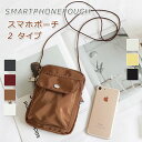 【P10倍→実質2,322円】スマホポーチ レディース iPhone アウトドア 定期入れ ICカード 入れたまま 携帯入れ ショルダー 縦型 ミニマリスト 肩...