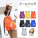 【店長おすすめ】プールバッグ 男の子 女の子 2層式 ストライプ ナップサック キッズ 子供 大人 ジムサック 乾湿分離 撥水 ビーチバッグ スイムバッグ スイミングバッグ 水泳バッグ シューズ収納 リュック型 撥水 水泳 スイミング プール