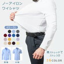 【P10倍→実質2,502円】シャツ ワイシャツノーアイロン メンズ 長袖 半袖 ストレッチ スリム 形態安定 ボタンダウン ポロシャツ Yシャツ 伸びる ビジネス カッターシャツ 通気性いい 速乾 接触冷感 ドレスシャツ BIG 大きいサイズ オールシーズン【16色】