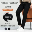 裏起毛 パンツ メンズ 冬 ロングパンツ 伸縮自在 ストレッチ イージー パンツ スキニー春秋冬 スキニーパンツ スリムフィット コーデュロイ オールシーズン ...