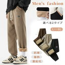 パンツ 裏起毛 メンズ 秋冬 暖かい 防寒 ボトム 蓄熱 ズボン ボアパンツ コーデュロイ イージーパンツ ゴムウエスト ストレッチ カジュアル 裏フリース お...