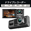 【店長おすすめ】2024版 ドライブレコーダー 前後 リアカメラ 1080Pフル ドラレコ 多機能 3カメラ 配線不要 車内120° 広範囲 ループ録画 駐車監視 車のカメラ 常時/衝撃録画 動体検知 高速起動 カーレコーダー(2)