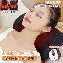 【P10倍→実質5,309円】【1年保証】マッサージ器 マッサージクッション 車用 多機能マッサージ枕 小型 全身 腰 足 背中 肩 首 電熱 マッサージ機 首...