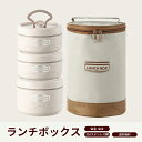 【P10倍→実質3,509円】保温ランチボックス 保温弁当箱 保温バッグ付き 弁当箱 保温 保冷 三層 レンジ加熱対応 サーモス 大容量 仕切り 漏れ防止 ステ...
