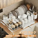 水切りラック 伸縮 大容量 キッチン用品 シンク上 水切りかご 水切りカゴ 食器 収納 水が流れる 流れる つっぱり 横置き 箸立て おしゃれ 省スペース 食器...
