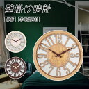 【P5倍!限定セール価格6,960円→3,410円!7/26まで】北欧風 掛け時計 ウォールクロック 静音 シンプル プレゼント 木目調 お洒落 大文字 大きい 見やすい 非電波 引越し レトロ リビング インテリア 部屋飾り 壁掛け時計 壁掛け時計 非電波時計 掛け時計 北欧 静音 木製風