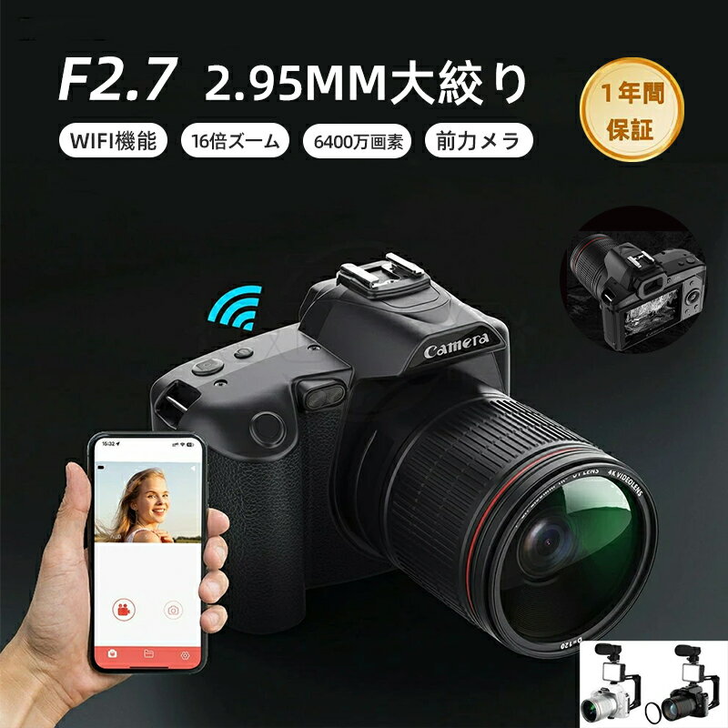 【P2倍!10850円→実質10633円 11/27 01:59まで】デジタルカメラ 4K 6400万画素 16倍ズーム 電子手ブレ補正 デジカメ WIFI対応...