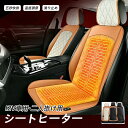 シートヒーター 車 12V/24V シガーソケット 3つの温度設定 10S 急速暖房一定温度 車用ヒーターシート 雪かきスコップと手袋が含まれています シートク...