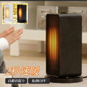 セラミックヒーター 省エネ 2秒速暖 小型 首振り 温度調節可能 電気過熱保護 転倒OFF 節電 省エネ 過熱と転倒保護 タッチ操作 暖房器具 600W 1200W 140°高温 3段階切替 卓上ヒーター 電気ヒーター セラミックファンヒーター