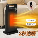 セラミックヒーター 省エネ 2秒速暖 小型 首振り 12Hタイマー 温度調節可能 リモコン付き 電気過熱保護 転倒OFF 節電 省エネ 過熱と転倒保護 タッチ操作 暖房器具 8W /1400W/2000W 3段階切替 卓上ヒーター 電気ヒーター セラミックファンヒーター