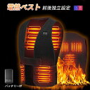 \期間限定★50%OFF&P10倍で4,784円! 8/24迄/電熱ベスト バッテリー付き 7箇所発熱 加熱ベスト ヒーターベスト インナータイプ USB式給電 洗濯可 3段階温度調節 超軽量 防寒着 作業着 フリーサイズ 男女兼用 前後独立設定 超軽量 フリーサイズ 速暖 防寒 丸洗い