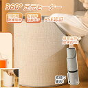 【P10倍→実質4,716円】パネルヒーター ヒーター 遠赤外線 足元ヒーター 毛布 10秒即暖 360度ヒーティング デスクヒーター ラウンド型 足冷え対策 ...