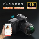 ビデオカメラ 4kデジタルカメラ 安い 新品 一眼レフ 4K 6400万画素 IRナイトビジョン 16倍ズーム 電子手ブレ補正 F=2.7大絞り 3インチ画面 WIFI対応 2025 運動会 花火大会