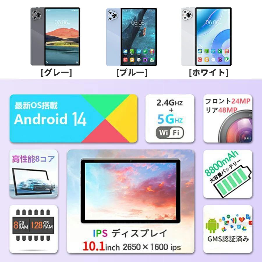 ＼期間限定★50%OFF＆P10倍で13,200円！ 8/24迄／【8点プレゼント贈呈】タブレット 10インチ Android14 Wi-Fiモデル 8800mAh バッテリー Bluetooth 通話対応 子供向け ネット授業 新品 安い Bluetooth GPS IPS液晶 SDカード 初心者 大画面 動画 アンドロイド 在宅勤務