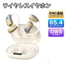 ワイヤレスイヤホン OWS オープンイヤー型イヤホン 耳を塞がないイヤホン 耳掛け式 bluetooth5.4 ENC通話ノイズキャンセリング 残量表示 Typ...