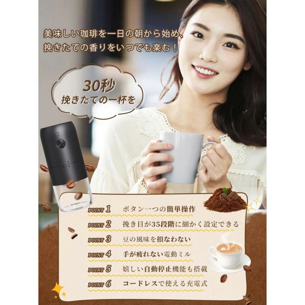 電動コーヒーミル 臼式 コードレス 電動 コーヒーミル 電動 コーヒーグラインダー ...