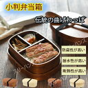 【P5倍!限定セール価格7,360円→3,606円!7/26まで】曲げわっぱ 弁当箱 お弁当箱 わっぱ風 おしゃれ 700ml 1段 スリム 子供 男子 女子 小学生 中学生 入学祝い 運動会 ピクニック 大人 天然素材 和風 天然素材 杉 木目 漆塗り プレゼント ギフト 贈り物 実用的 誕生日