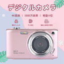 【P10倍→実質10,619円】「★8GBのメモリカード付属」正規品 デジタルカメラ ビデオカメラ 5800万画素 4K DVビデオカメラ おすすめ 自撮り 防塵 耐衝撃 安い 軽量 小型 カメラ 2.88インチ 16倍デジタルズーム フォーカス 安い カワイイ オート ポータブル プレゼント