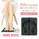 【P10倍→実質2,115円】EMSフットマッサージパッド フットマッサージャー 筋肉痛を和らげる マシン美脚マット 男女兼用8つモード 19段階強度レベル U...
