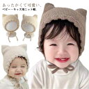 【今だけ!限定価格1,512円→1,260円 9/11迄】ねこ耳 ニット帽 猫耳 赤ちゃん帽子 ニットキャップ 防寒 キッズ ニット帽 女の子 男の子 プレゼン...
