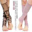 【楽天スーパーSALE限定価格】アームカバー 薄手 シルクタッチ 締め付けない レース レッグカバー 温活 おしゃれ UV ロング バレエ 靴下 アームウォーマー ダンス衣装 ソックス 【送料無料】レッグウォーマー レディース 冷房対策 足首 日焼け予防