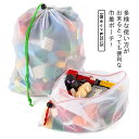 【楽天スーパーSALE限定価格】メッシュバッグ 5枚セット ポーチ 巾着バッグ 収納袋 おもちゃ箱 トラベルポーチ 収納 おもちゃ M ラッピング用品 メガネポーチ 化粧品 アクセサリーポーチ サングラス 小物入れ 収納 保護 片付け S 巾着袋 眼鏡 ラグ