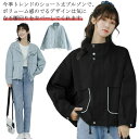 【今だけ!限定価格3,816円→3,180円 9/11迄】上着 ライトアウター ハイネック レディース ライトショートコート ボリュームパーカー ジャンパー マウンテンパーカー ポケット付き 大人 ミリタリー カジュアル ゆったり ジップアップ ショート丈 羽織り