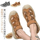 【今だけ!限定価格6,432円→5,360円 9/11迄】アウトドア 軽量 サンダル メンズ サマーシューズ レザーサンダル 夏用 歩きやすい 室内 滑り止め ...