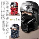 【楽天スーパーSALE限定価格】防寒帽子 耳当て付き帽子 ゴーグル ファーボア パイロットキャップ フライトキャップ パイロット帽 帽子 ファーキャップ 耳あて 耳当て付き イヤーカバー付き キャップ 防寒 あったか 防風 柔らかい 冬 釣り 遠足 スキー 雪遊び