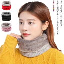 【今だけ!限定価格1,392円→1,160円 9/11迄】ネックウォーマー マフラー メンズ レディース スヌード 裏起毛 フェイクファー 暖かい 防寒 防風 ...