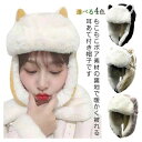 【今だけ!限定価格3,024円→2,520円 9/11迄】フライトキャップ メンズ 冬 猫耳 耳あて付 帽子 かわいい 内ボア 耳あて 猫耳付け 帽子 レディース 風を通さない 飛行帽 暖かい 男女兼用 ギフト プレゼント パイロットキャップ 防寒帽子 フェイクレザー