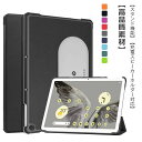【今だけ!限定価格2,436円→2,030円 9/11迄】保護カバー 10.95型 スタンド機能付き タブレット Tablet 薄型 カバー 手帳型レザーケース 全面保護 耐衝撃 タブレット Google 充電スパーカーホルダー対応 10.95インチ 11インチ グーグル Google ケース Pixel ケース