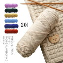 【今だけ!限定価格1,692円→1,410円 9/11迄】毛糸 並太 アクリル100% けいと 秋冬 手編み ニット 編み物 無地 単色 手作り セーター 帽子...