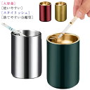 【今だけ!限定価格2,004円→1,670円 9/11迄】灰皿 フタ付 ステンレス 車用 室内 はいざら 大容量 蓋付き 丸型 灰ざら 錆びにくい 水を入れる ...