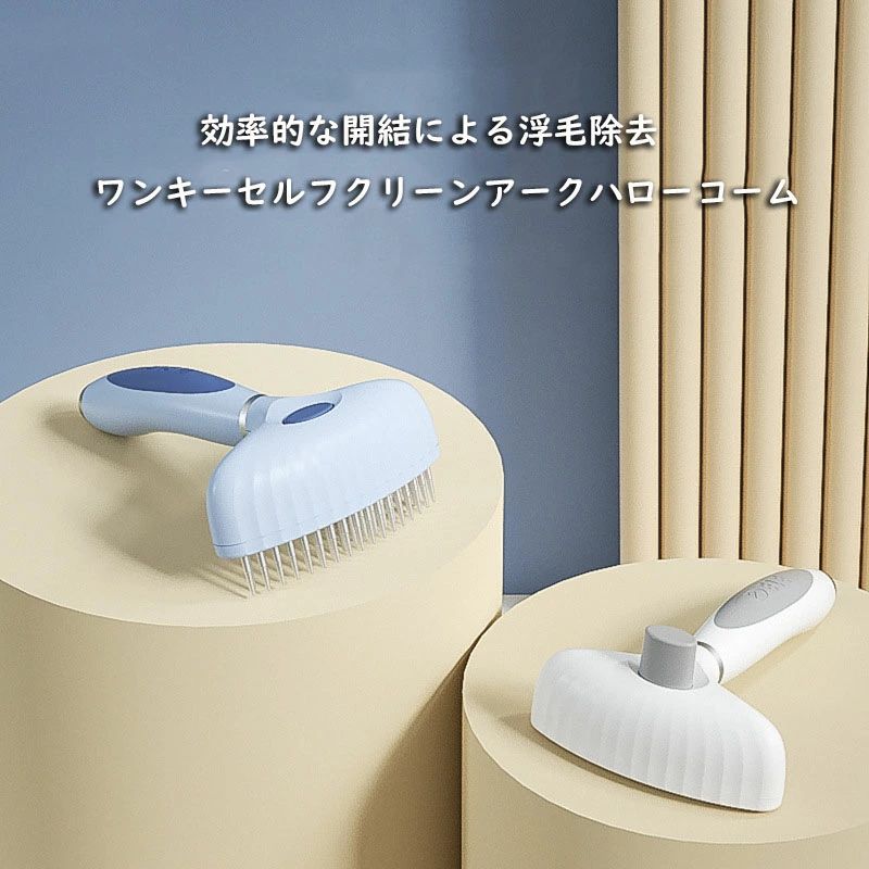 【期間限定2174円→1957円】ペット用ブラシ 抜け毛取り 毛取りコーム マッサージ ブラッシング ペット用品 ペットお手入れ 犬 猫 ペット ブラシ