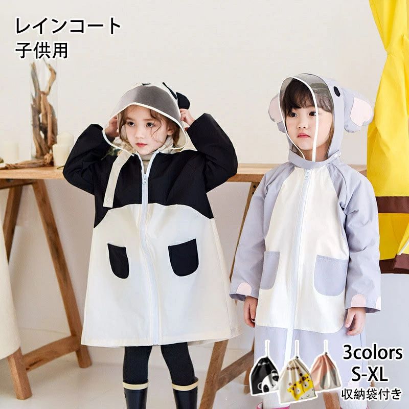 【期間限定7639円→6875円】高品質 レインコート パンダ キッズ ランドセル対応 キリン 梅雨 子供用 雨具 雨合羽 カッパ 軽い 通園 通学 入園 キャンプ 小学生 幼稚園 保育所 低学年