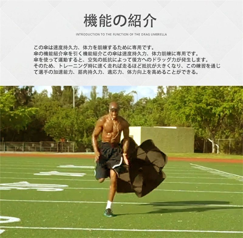 【店長おすすめ】トレーニングパラシュート パラシュート 脚力強化 空気抵抗 収納...