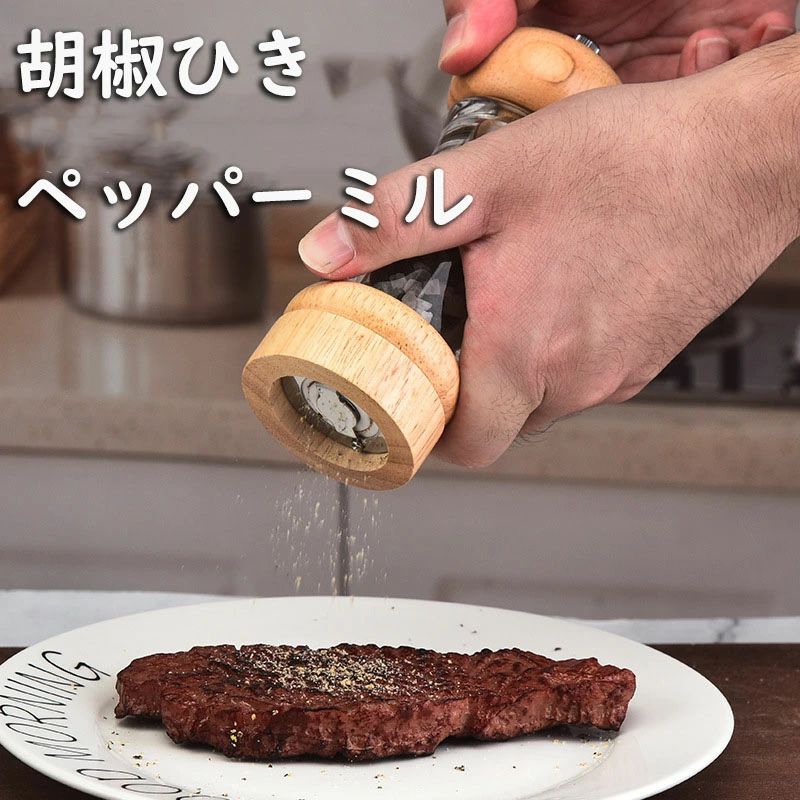 商品の説明 胡椒ひき ペッパーミル ペッパーグラインダー 手動塩グラインダー 調節可能なセラミック 研磨ローターソルトミル スパイスミル 二個セット 木製 アクリル製 可視ウィンドウ 胡椒ミルオーク材製 黒コショウ 岩塩 塩コショウ手動 粗細調節 調味料 調理用品 素材：アクリル 色：A,B 【F】 入荷時期により生地の色味、光沢感 など若干違いが出る場合も御座いますが、不良品とは異なりますので、予めご了承頂けますようお願い致します。サイズ詳細は平置きした状態でメジャー計測の為、若干の誤差(約1・3cm誤差)がある場合がございます。 PC環境光の具合により、色や素材のイメージが写真と若干異なる場合がございます。モデル写真に使用されているアクセサリー小物は別途記載が無い限り付属いたしません。商品に不良があった場合は、商品到着から5日以内にご連絡いただければご返金交換対応させて頂きます。
