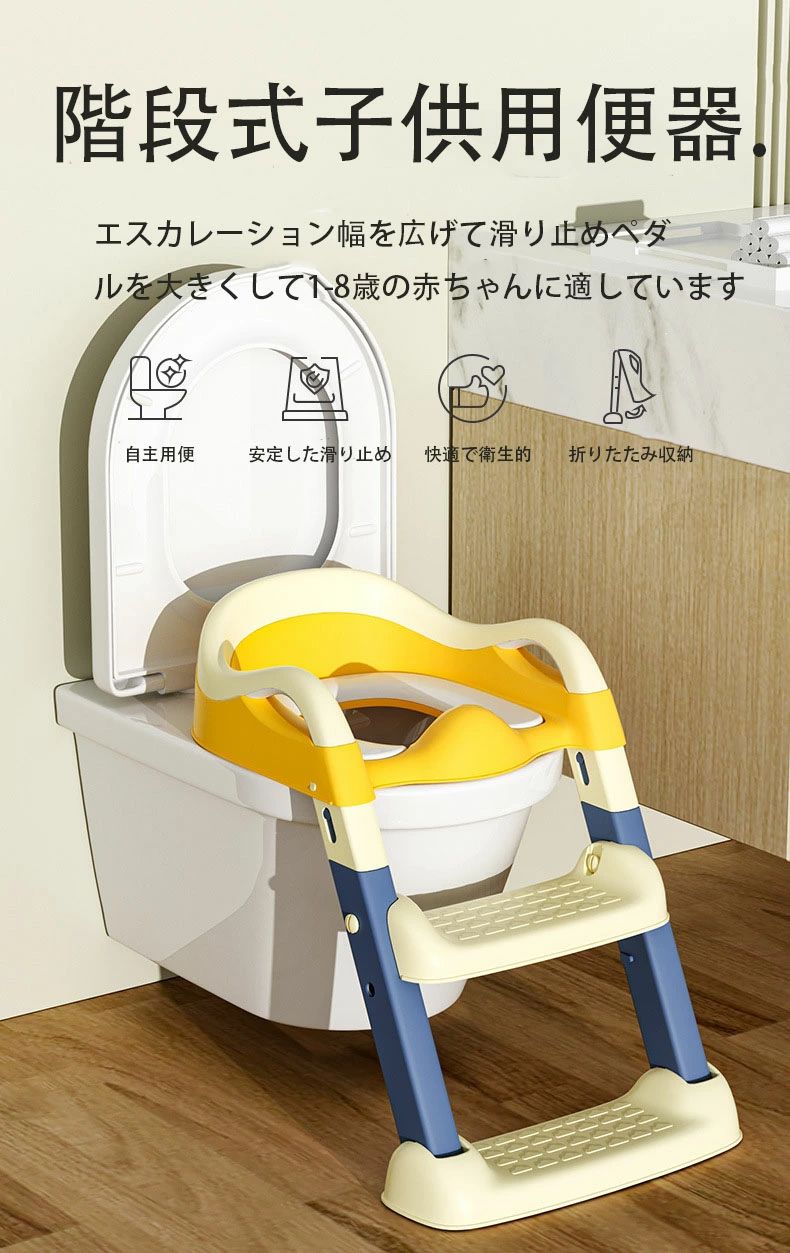 sunlightの【店長おすすめ】 子供 トイレ 補助便座 おまる ステップ式 補助便座トレーニング 幼児 飛び散り防止 ソフトクッション 折りたたみ トイレットトレーナー｜アングル3