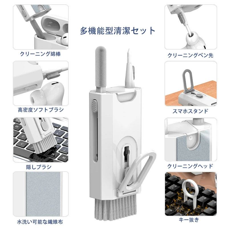 【店長おすすめ】8 in 1 多機能 クリーニングセット イヤホン用 掃除 道具 汚れ落...