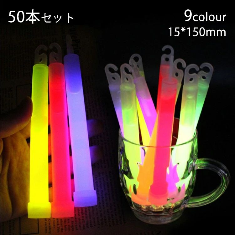 ※商品情報 生産国：中国 品名：ケミカルライト カラー：レッド グリーン オレンジ ブルー ピンク イエロー ホワイト パープル ライトブルー サイズ：15*150mm 電池不要、すぐに使用可能 用途：屋外キャンプ、水中作業、応急照明、コンサート、結婚祝い、警告など。 時間：24時間以上発光し続ける（24°以上4・12時間） 使用方法：使用前に両手で中央のガラス管を強く折って、その中の2種類の液体を混ぜると発光することができます。 保存：発光時間と温度は関係があり、寒いほど長く、暑いほど短く、化学反応と関係がある。使用しない場合は冷蔵庫などの低温環境で保存することができ、寿命を延ばす ※ご購入頂前にかならずご確認下さいませ。 ※商品ページに記載のサイズと商品タグに記載のサイズは、採寸方法の違い（ヌード寸法・製品寸法）により表記が異なる場合がございますので予めご了承下さい。 ※お使いのスマホの画面やパソコンのディスプレイにより、実物とは色合いや色の濃淡が異なって見える場合がございますのでご留意くださいませ。
