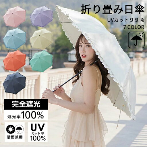 【P10倍→実質2,340円】日傘 晴雨兼用 軽量 収納ポーチ付き 折りたたみ傘 レディース シルバー/女性用柄 遮熱 ひんやり傘 UPF50+ UVカット率99% 遮光率99%以上 折傘 折り畳み 撥水加工 かわいい 可愛い おしゃれ きれ 【P10倍→実質2,340円】日傘 晴雨兼用 軽量 収納ポーチ付き 折りたたみ傘 レディース シルバー/女性用柄 遮熱 ひんやり傘 UPF50+ UVカット率99% 遮光率99%以上 折傘 折り畳み 撥水加工 かわいい 可愛い おしゃれ きれ