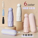 【新発売記念価格!】日傘 折りたたみ 日傘 レディース 折りたたみ傘 完全遮光 UVカット 6本骨 晴雨兼用 金メッキのハート柄付き 雨傘 UPF50+ 携帯便...