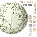 \期間限定★50%OFF&P10倍で1,640円! 8/24迄/16本骨軽量折りたたみレトロアウトドアパラソル 選べる10色 シャ UVカット 晴れ雨兼用 折り畳み傘 三つ折り 16ボーンカラーグルー、スーパーサンプロテクション傘 雨傘 日傘 かさ カサ 柄 チャイナ風 コンパクト 【送料無料】