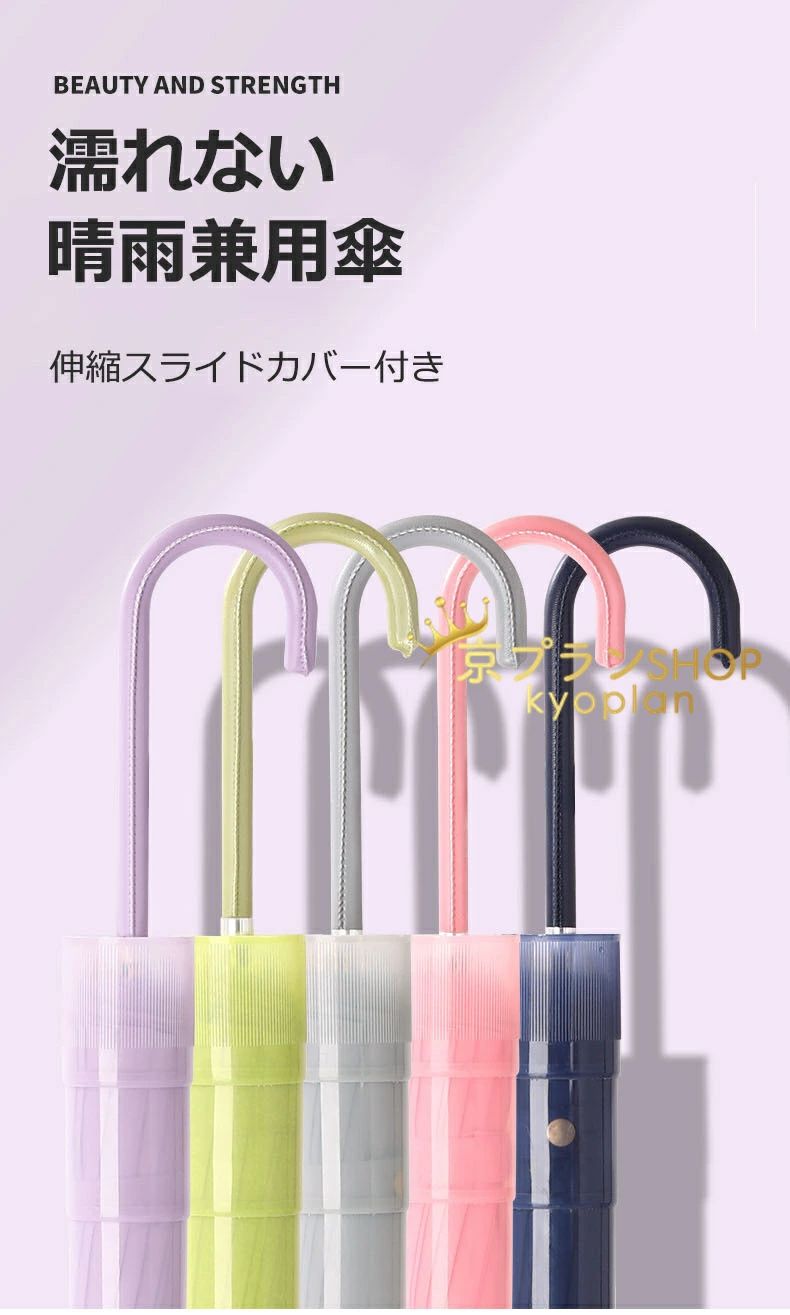 【店長おすすめ】カバー付き傘 伸縮スライド カ...の紹介画像2