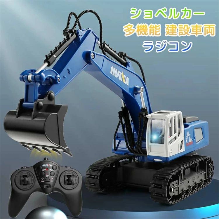 sunlightの【店長おすすめ】多機能 建設車両 ラジコン ショベルカー ショベルカー ショベルベット 合金強化版 2.4GHz無線 キッズサイズ ラジコン 360度旋回 RC｜アングル2