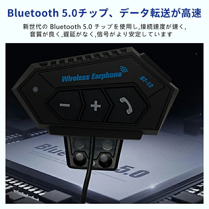 【店長おすすめ】バイク イヤホン IP67防水 バイク用 ノイズ低減機能 強い互換性
