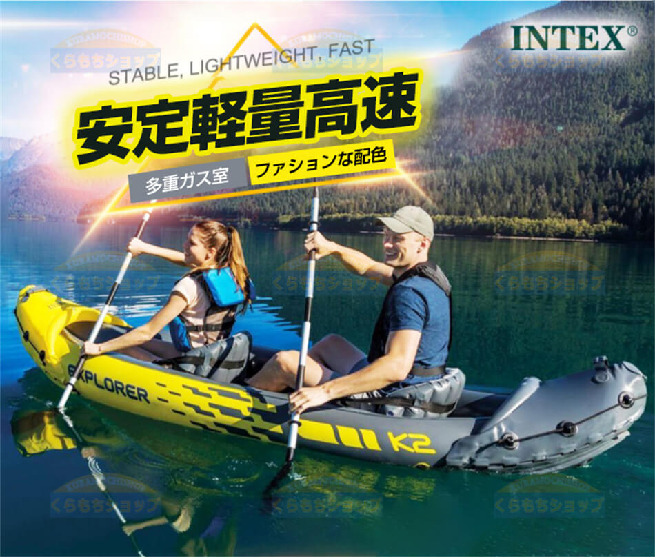 sunlightの【店長おすすめ】1-2人用インテックスエアー式 スポーツカヤック シーカヤック インフレータブルカヤック　カヤック(2人乗り)スポーツ ア プレゼント チャレンジャーK2/エクスプローラK2カヤックポンプ付き｜アングル2