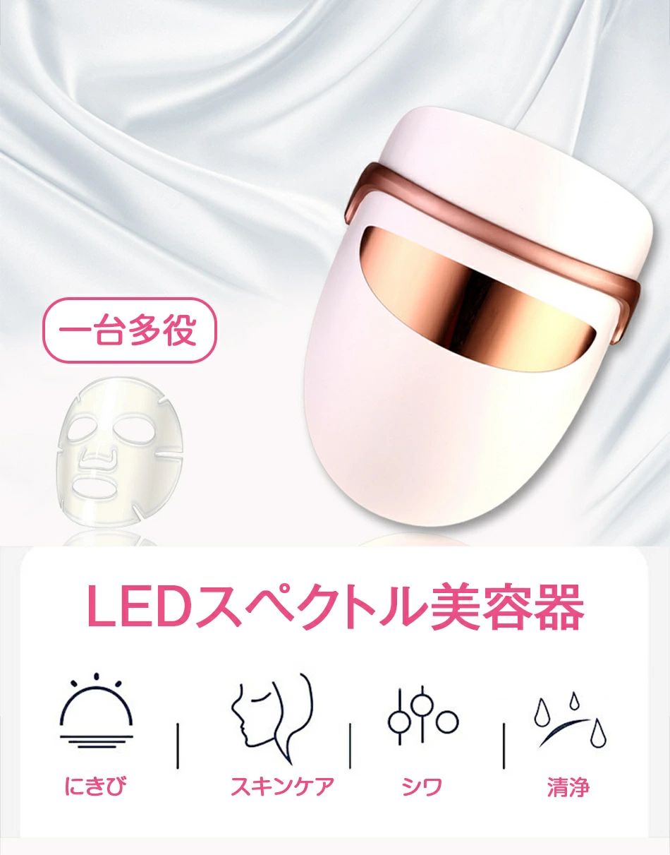 【先着順9/4 20時・クーポンで半額】LED美顔マスク 美顔器 光エステ 7色LED光 目元温熱ケア 家庭用led美顔器 ニキビ 毛穴 エイジングケア 敏感肌 しわ対策 美容マスク 美顔器 フェイスマスク 美肌 スキンケア プレゼント 光美容器 アイウォーマー thoradia-10117330 sunlight サンプル画像2