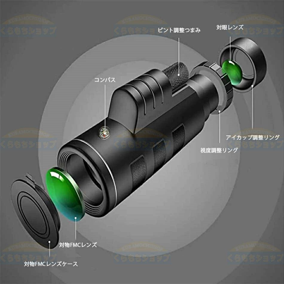 【期間限定4257円→3831円】単眼鏡 望遠鏡iphone13 望遠レンズ 単眼鏡 高倍率 ズー...